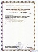 Медицинский интернет магазин - denaskardio.ru ДЭНАС-ПКМ (Детский доктор, 24 пр.) в Подольске купить