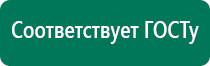 Одеяло многослойное лечебное противопоказания