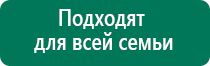 Аппарат скэнар терапия купить