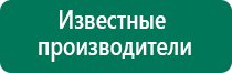 Дэнас комплекс инструкция