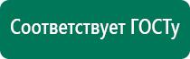 Носки электроды современные технологические линии отзывы