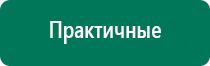 Носки электроды современные технологические линии отзывы