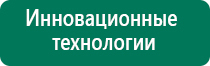 Электроды для скэнара