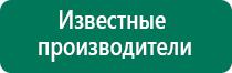 Аппараты дэнас диадэнс