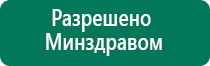 Скэнар терапия при беременности