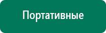 Лечебное одеяло как накрываться дэнас