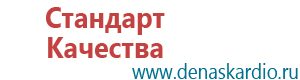 Скэнар терапия принцип действия