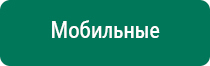 Скэнар терапия никушина рябова