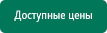 Биорезонансная терапия скэнар