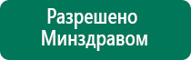 Лечебное одеяло из фольги