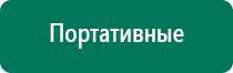 Аппараты дэнас при логопедии