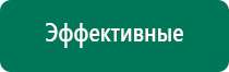 Дэнас пкм 6 поколения цена