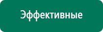 Дэнас пкм 6 поколения отзывы