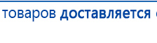СКЭНАР-1-НТ (исполнение 01)  купить в Подольске, Аппараты Скэнар купить в Подольске, Медицинский интернет магазин - denaskardio.ru