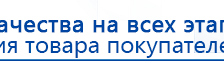 НейроДэнс ПКМ купить в Подольске, Аппараты Дэнас купить в Подольске, Медицинский интернет магазин - denaskardio.ru