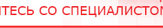 купить Наколенник-электрод - Электроды Меркурий Медицинский интернет магазин - denaskardio.ru в Подольске